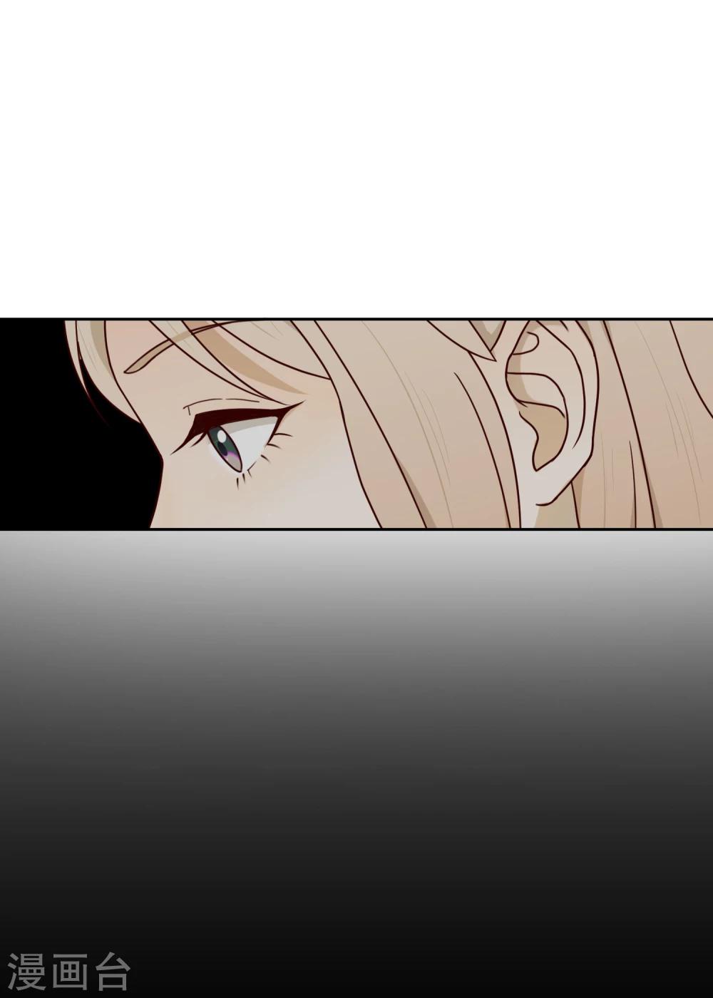 《不完美游戏》第36话 奇迹 第17页