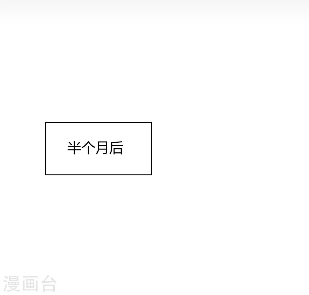 《不完美游戏》第36话 奇迹 第22页
