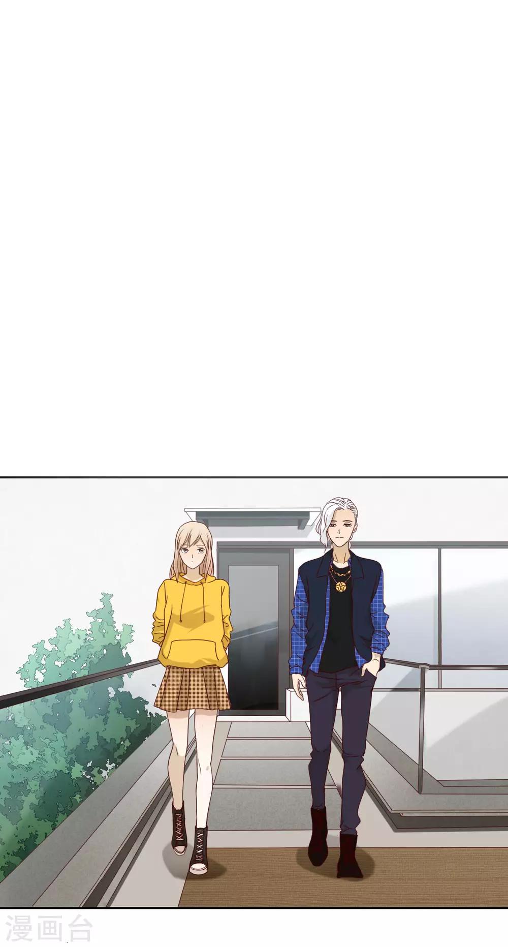 《不完美游戏》第36话 奇迹 第7页