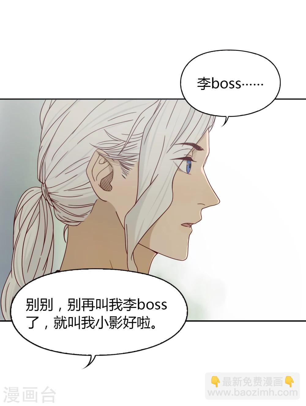 《不完美游戏》第36话 奇迹 第8页