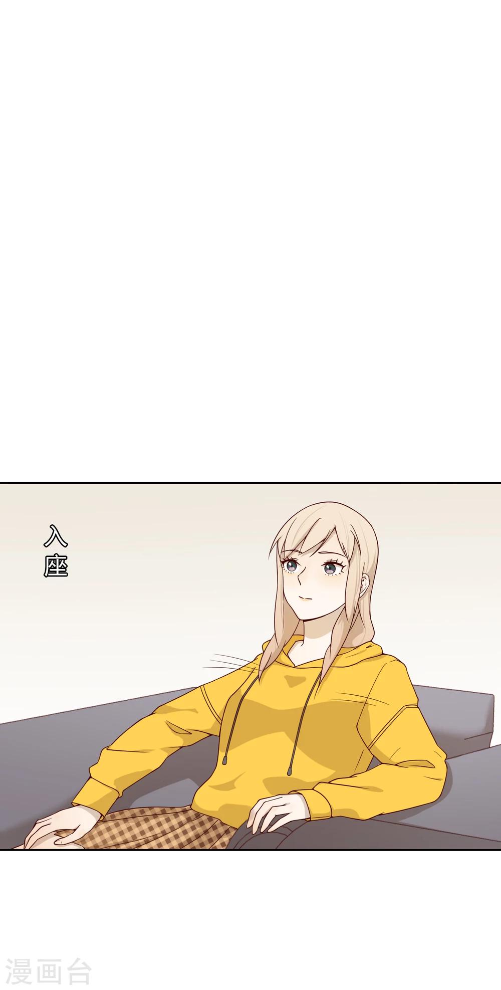《不完美游戏》第38话 猎雕来袭 第13页