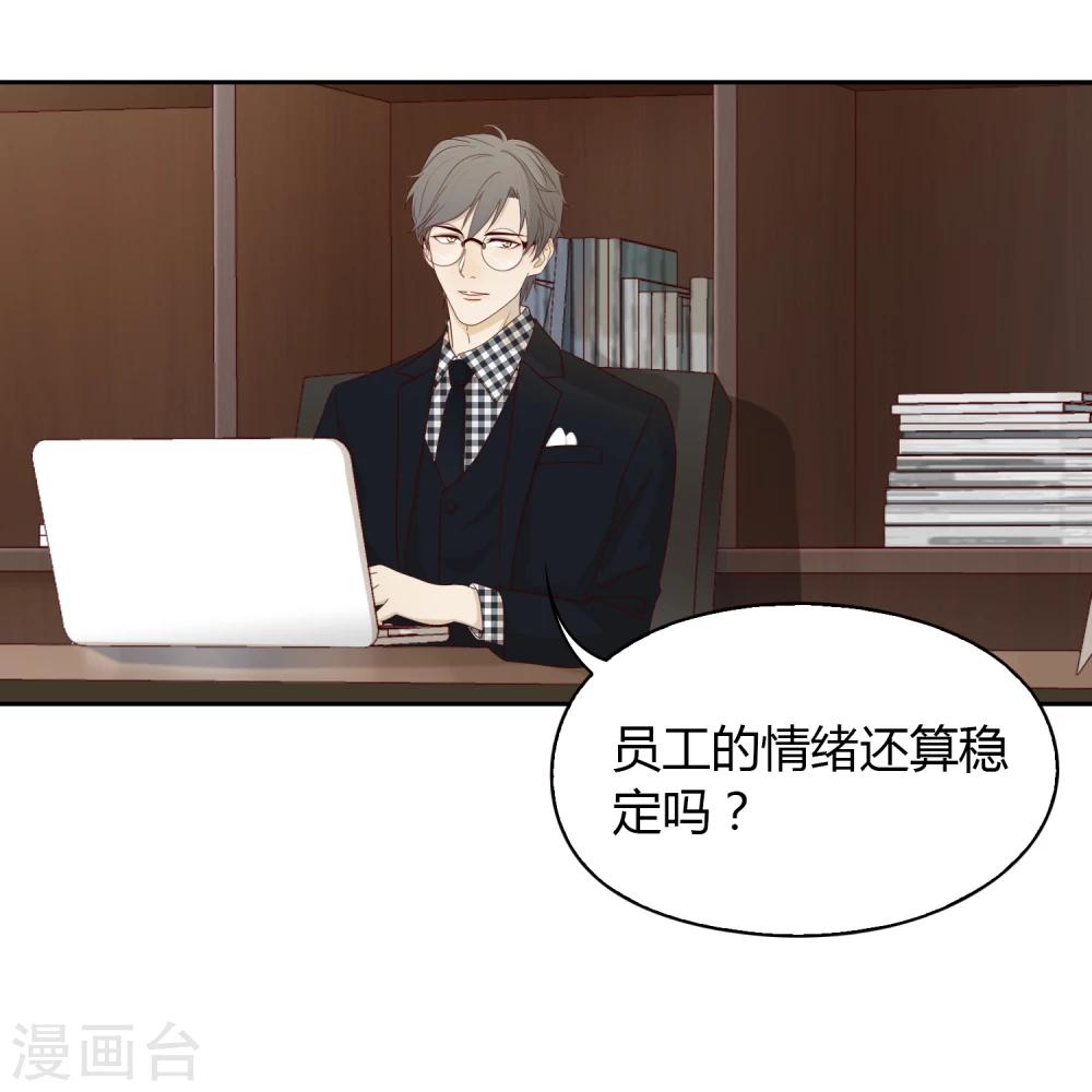 《不完美游戏》第38话 猎雕来袭 第14页