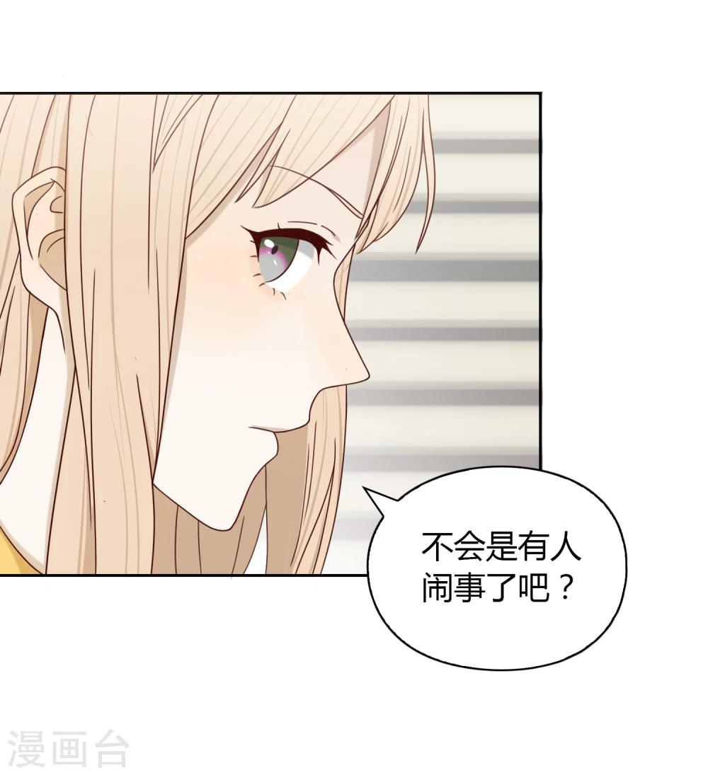 《不完美游戏》第38话 猎雕来袭 第22页