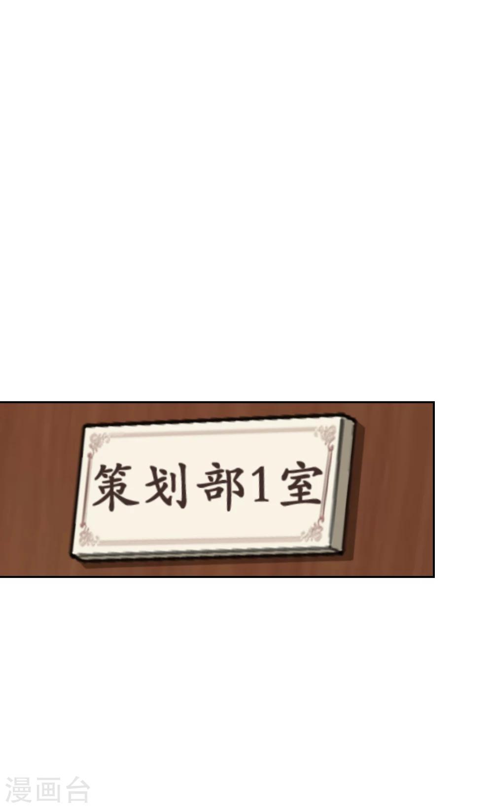 《不完美游戏》第38话 猎雕来袭 第24页