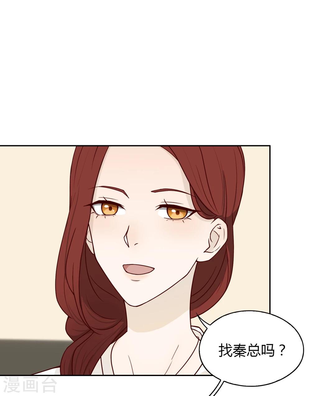 《不完美游戏》第38话 猎雕来袭 第7页
