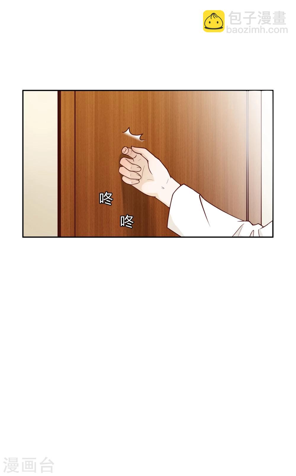 《不完美游戏》第38话 猎雕来袭 第9页
