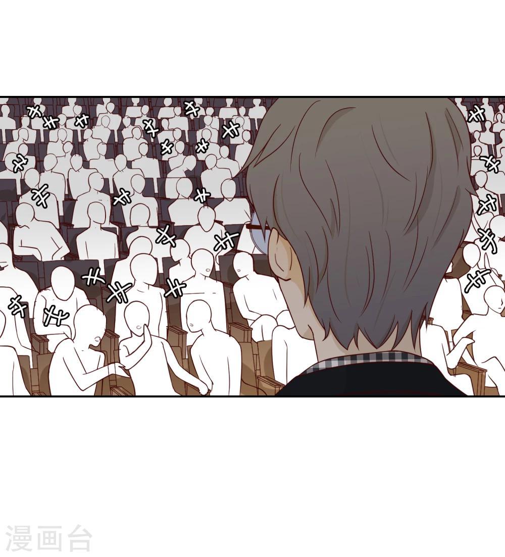 《不完美游戏》第37话 重大消息 第19页