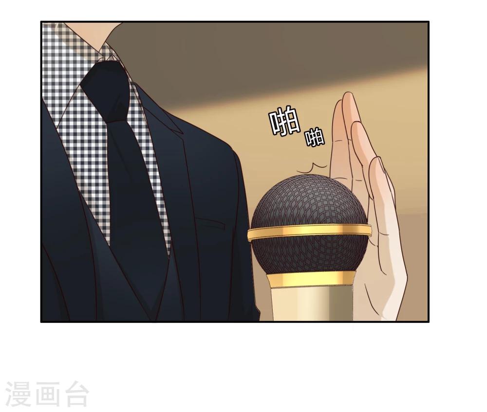 《不完美游戏》第37话 重大消息 第20页