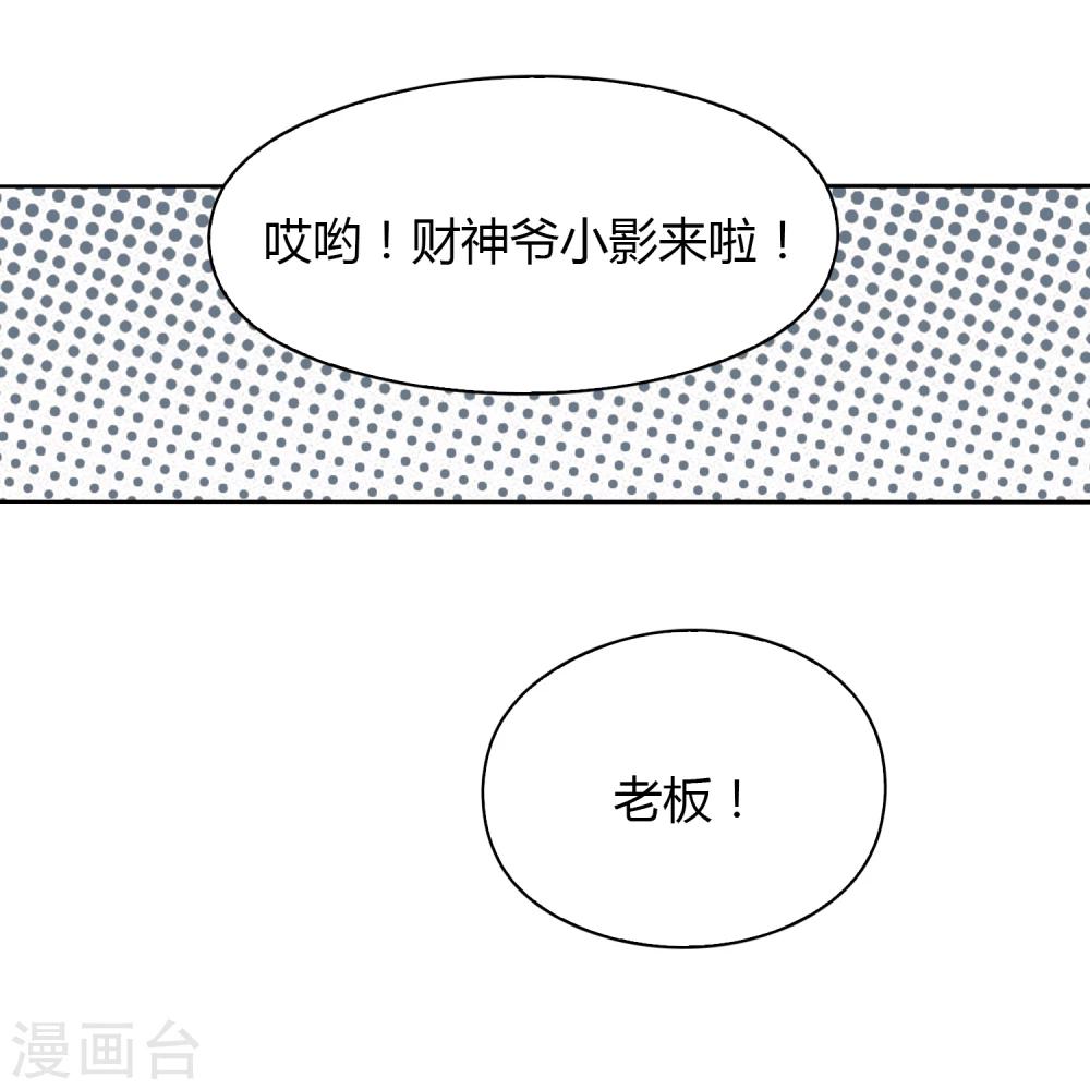 《不完美游戏》第37话 重大消息 第3页