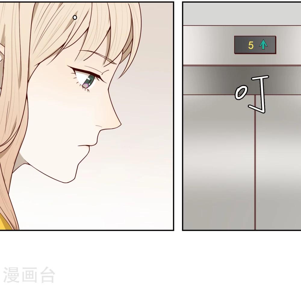 《不完美游戏》第39话 动摇1 第13页