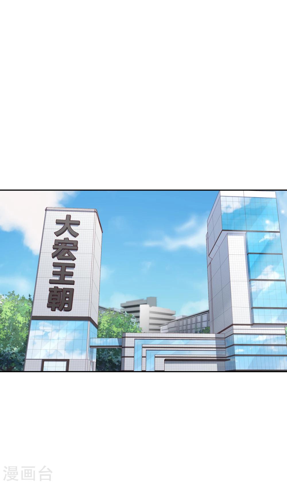 《不完美游戏》第39话 动摇1 第8页