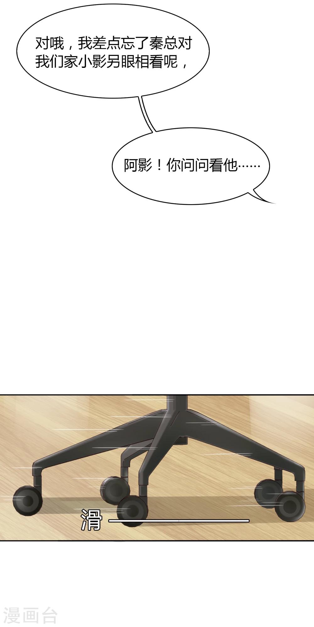 《不完美游戏》第43话 中国好闺蜜 第11页