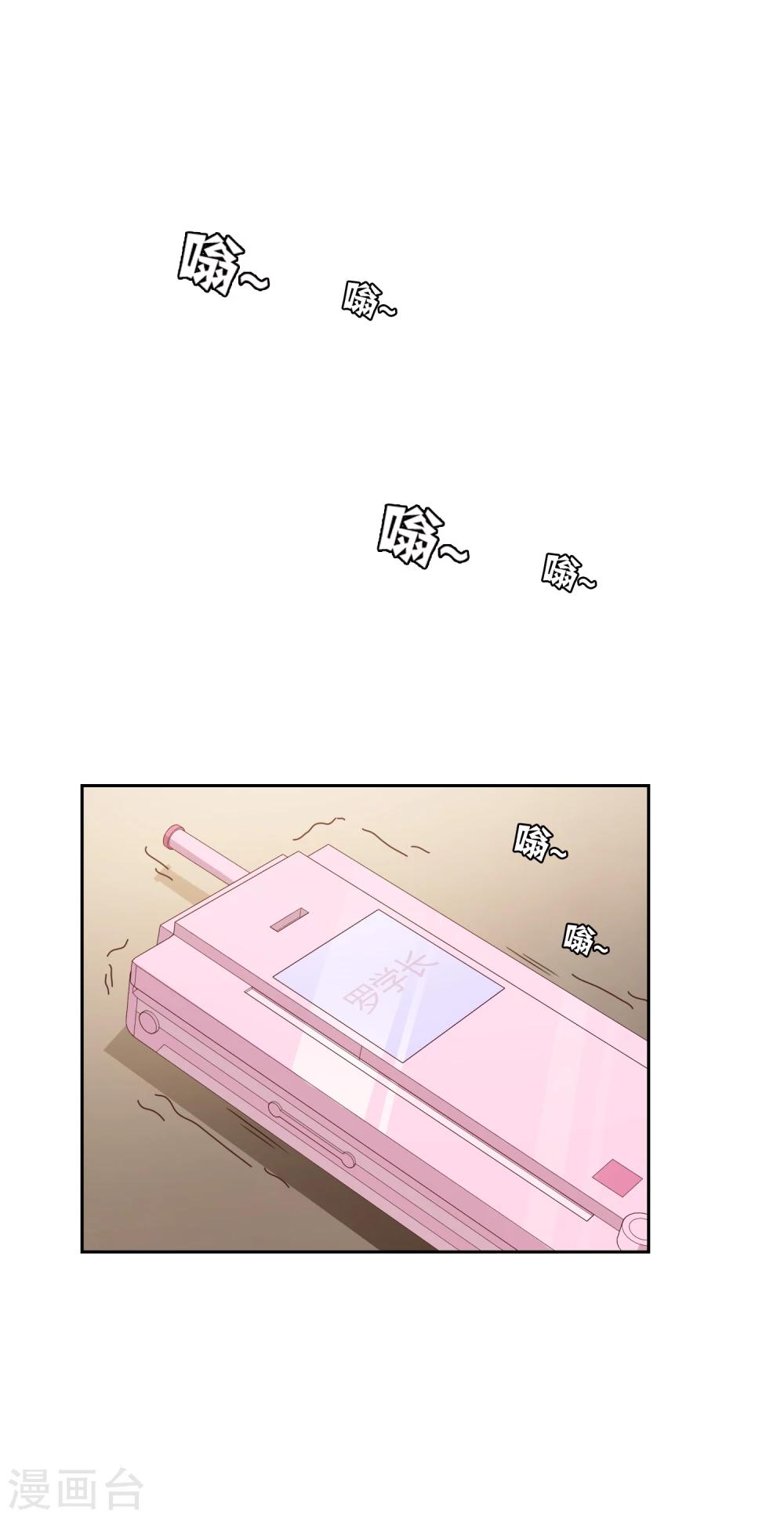 《不完美游戏》第43话 中国好闺蜜 第13页