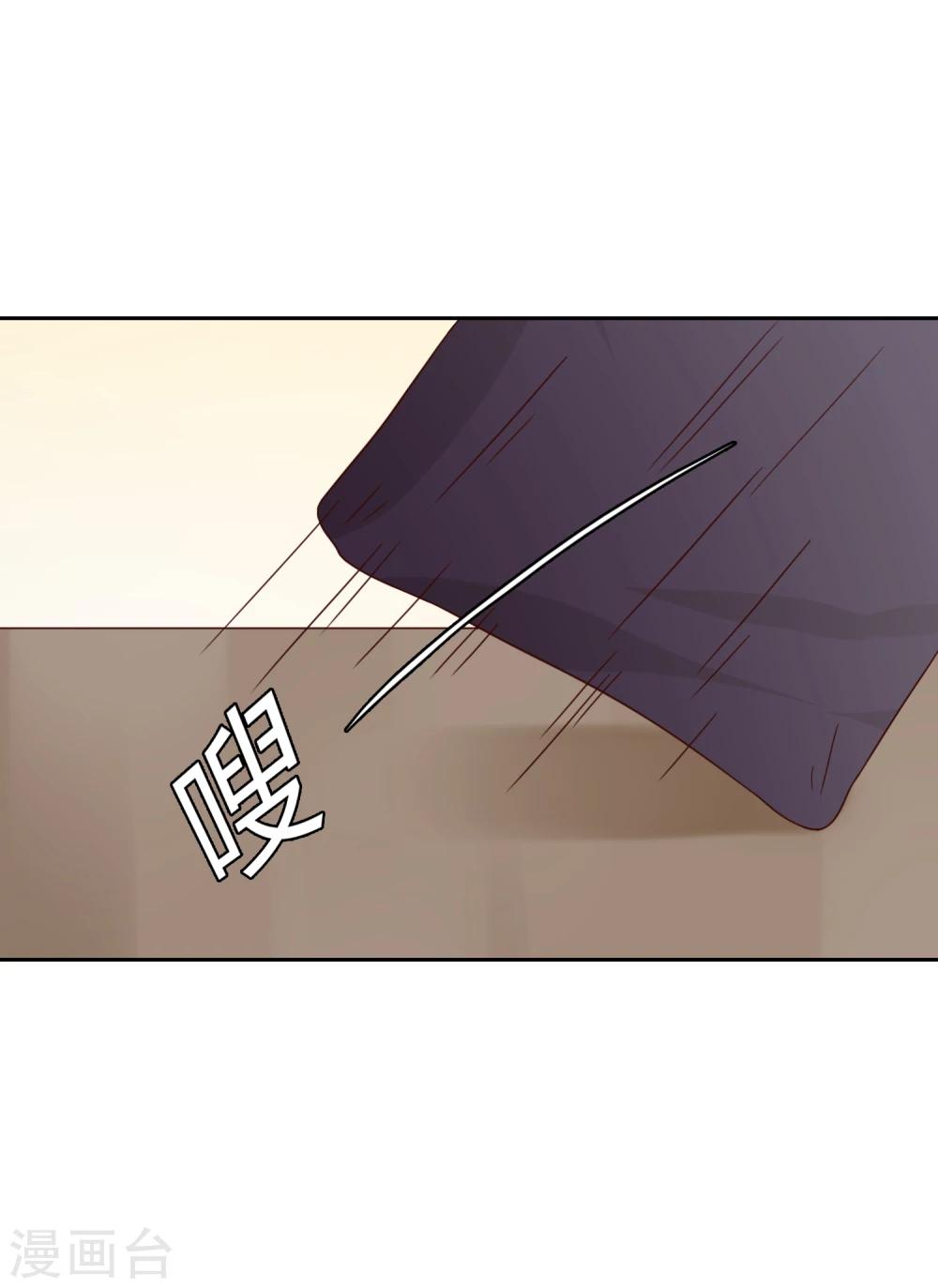 《不完美游戏》第43话 中国好闺蜜 第17页