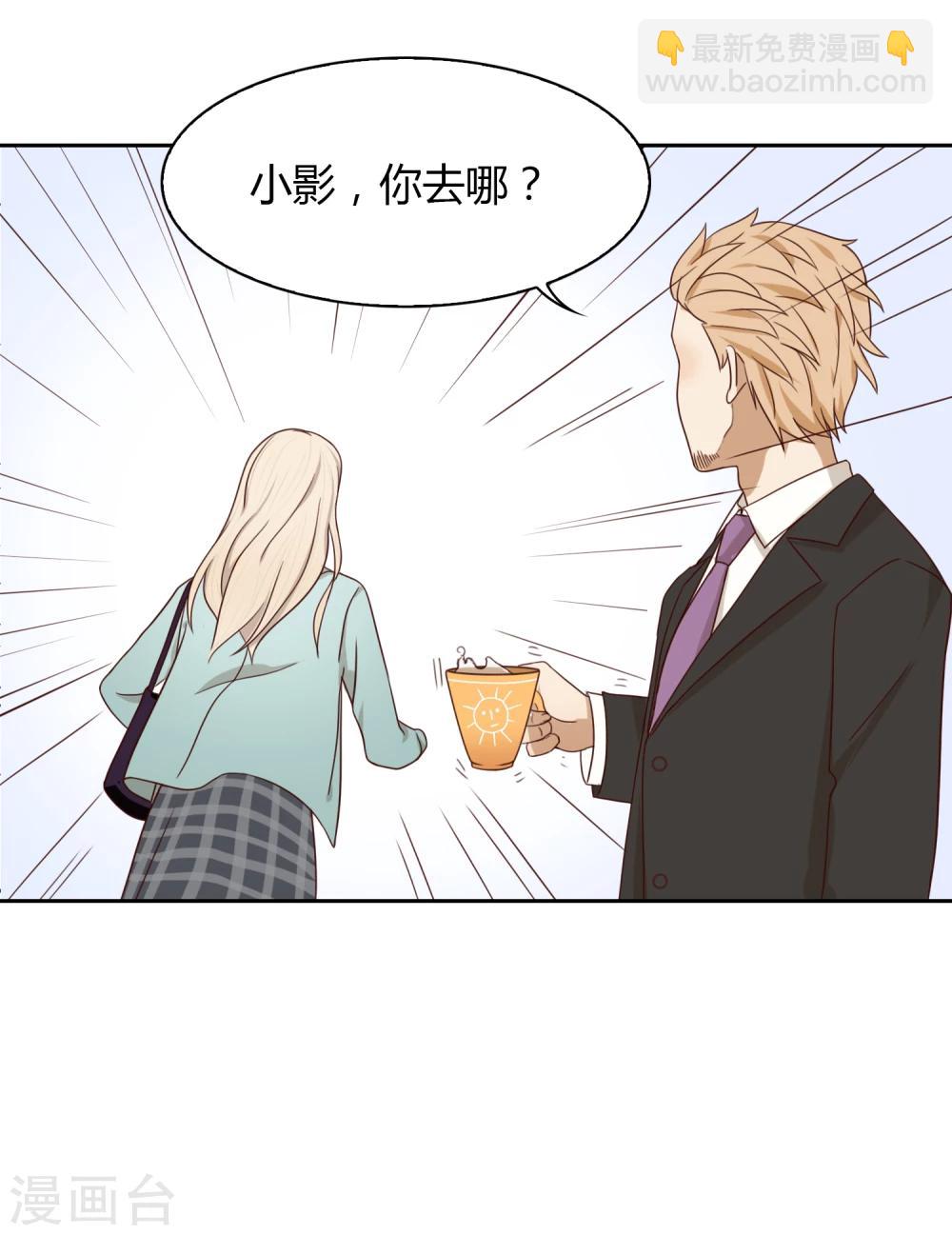 《不完美游戏》第43话 中国好闺蜜 第18页