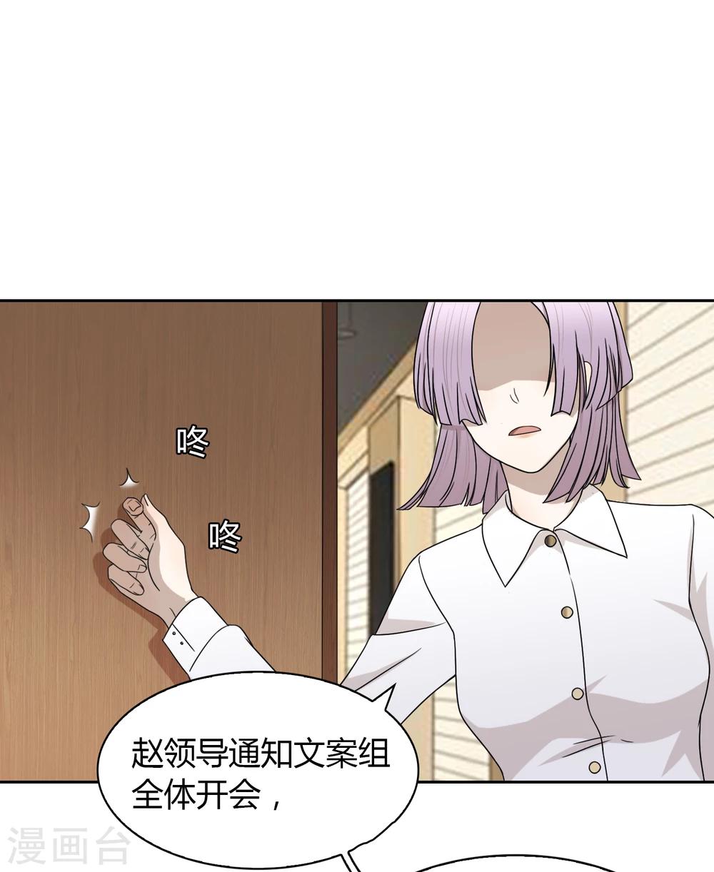 《不完美游戏》第43话 中国好闺蜜 第26页