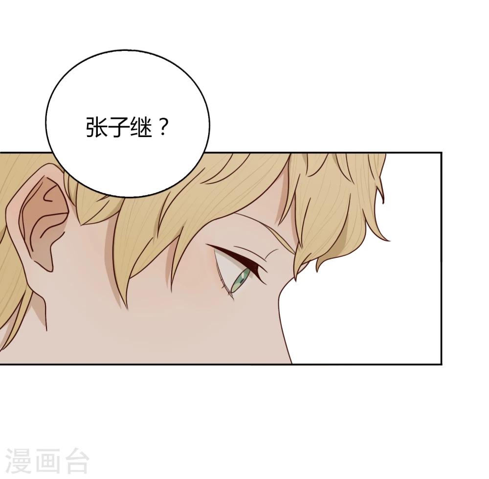 《不完美游戏》第43话 中国好闺蜜 第7页