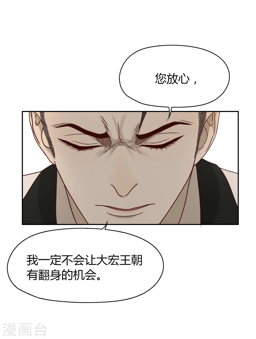 《不完美游戏》第42话 头脑数据库 第11页