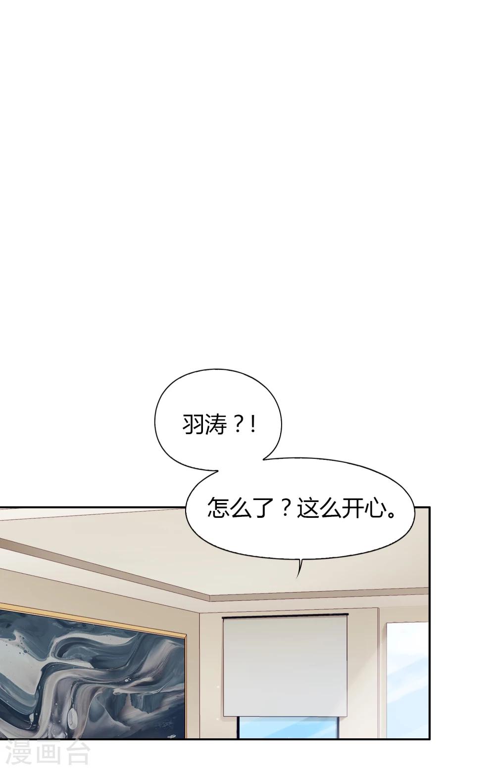 《不完美游戏》第42话 头脑数据库 第15页