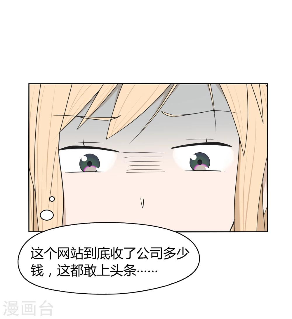 《不完美游戏》第42话 头脑数据库 第6页