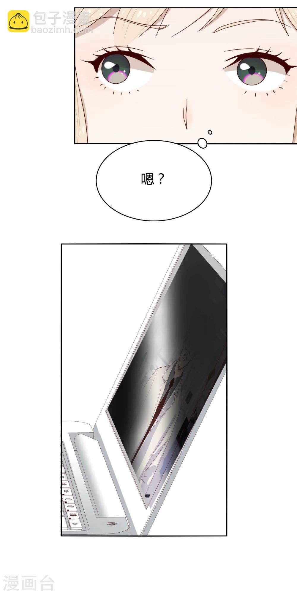 《不完美游戏》第40话 动摇2 第19页