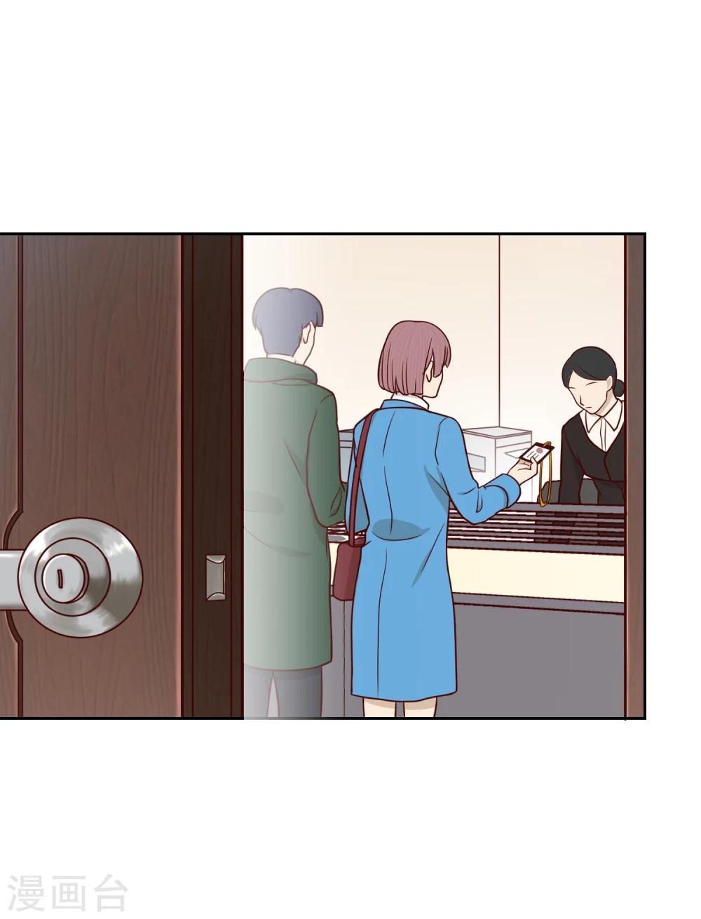 《不完美游戏》第40话 动摇2 第2页