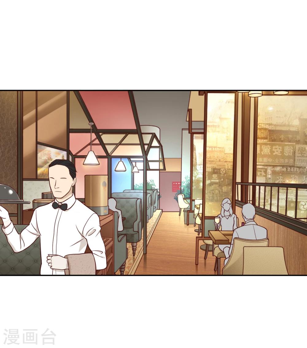 《不完美游戏》第40话 动摇2 第5页