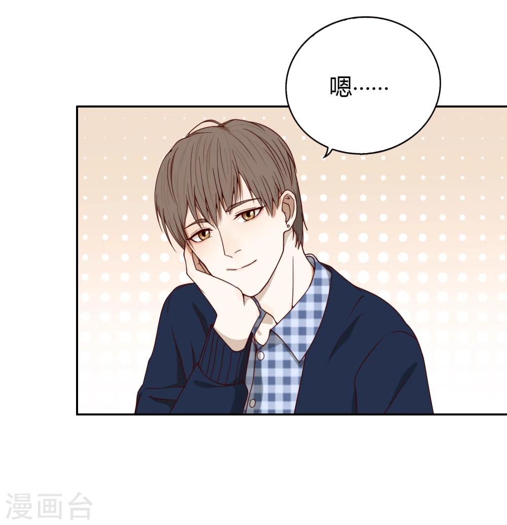 《不完美游戏》第41话 一起加油 第13页