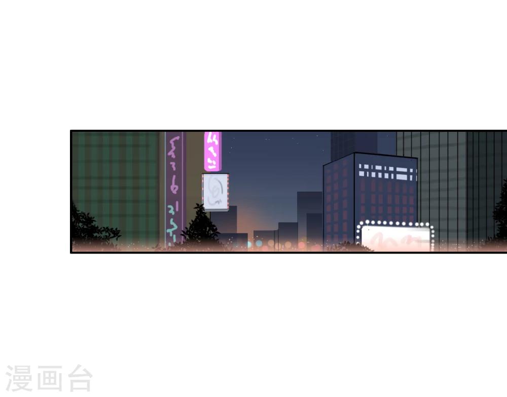《不完美游戏》第41话 一起加油 第18页