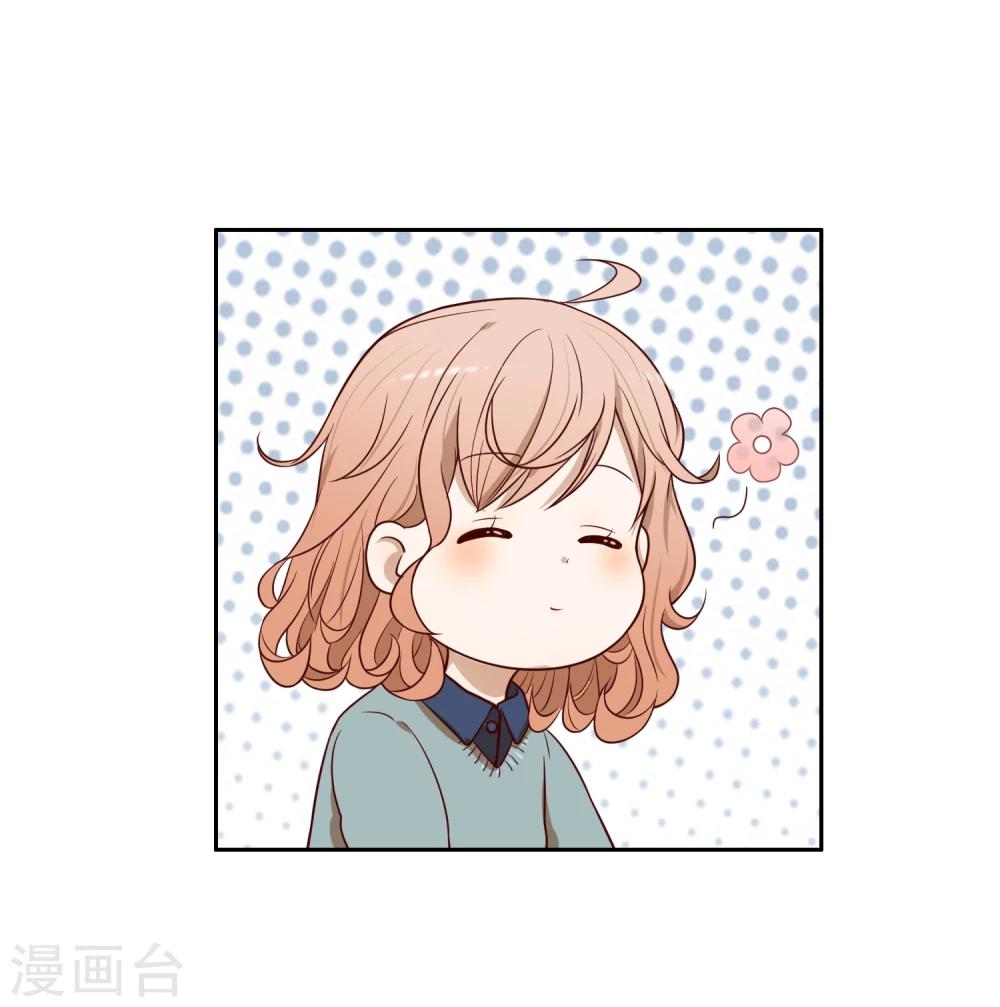 《不完美游戏》第41话 一起加油 第22页
