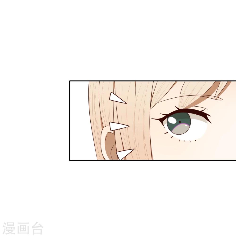 《不完美游戏》第41话 一起加油 第4页
