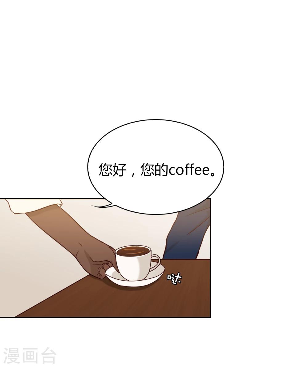 《不完美游戏》第41话 一起加油 第7页