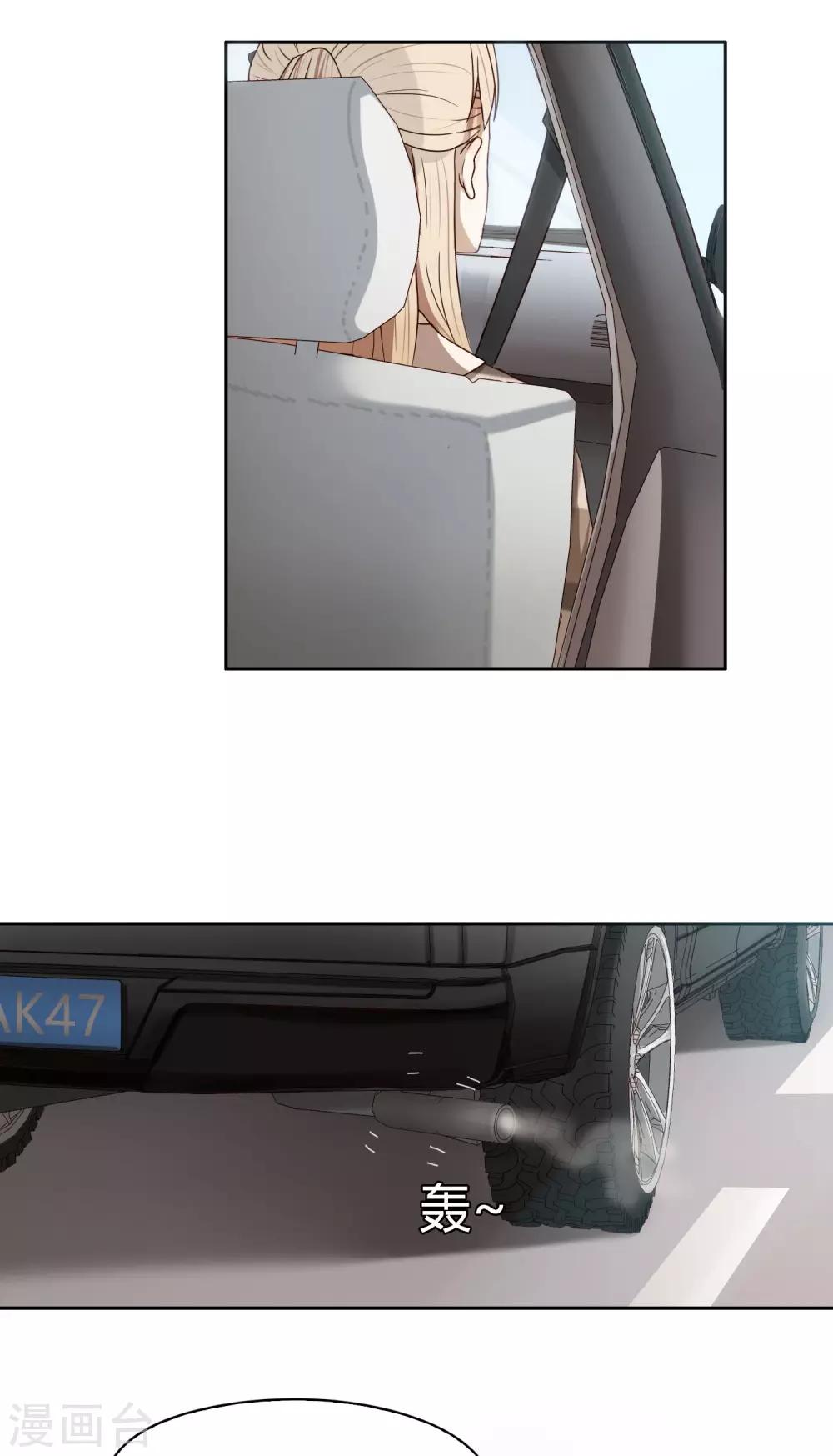 《不完美游戏》第47话 黑1 第12页