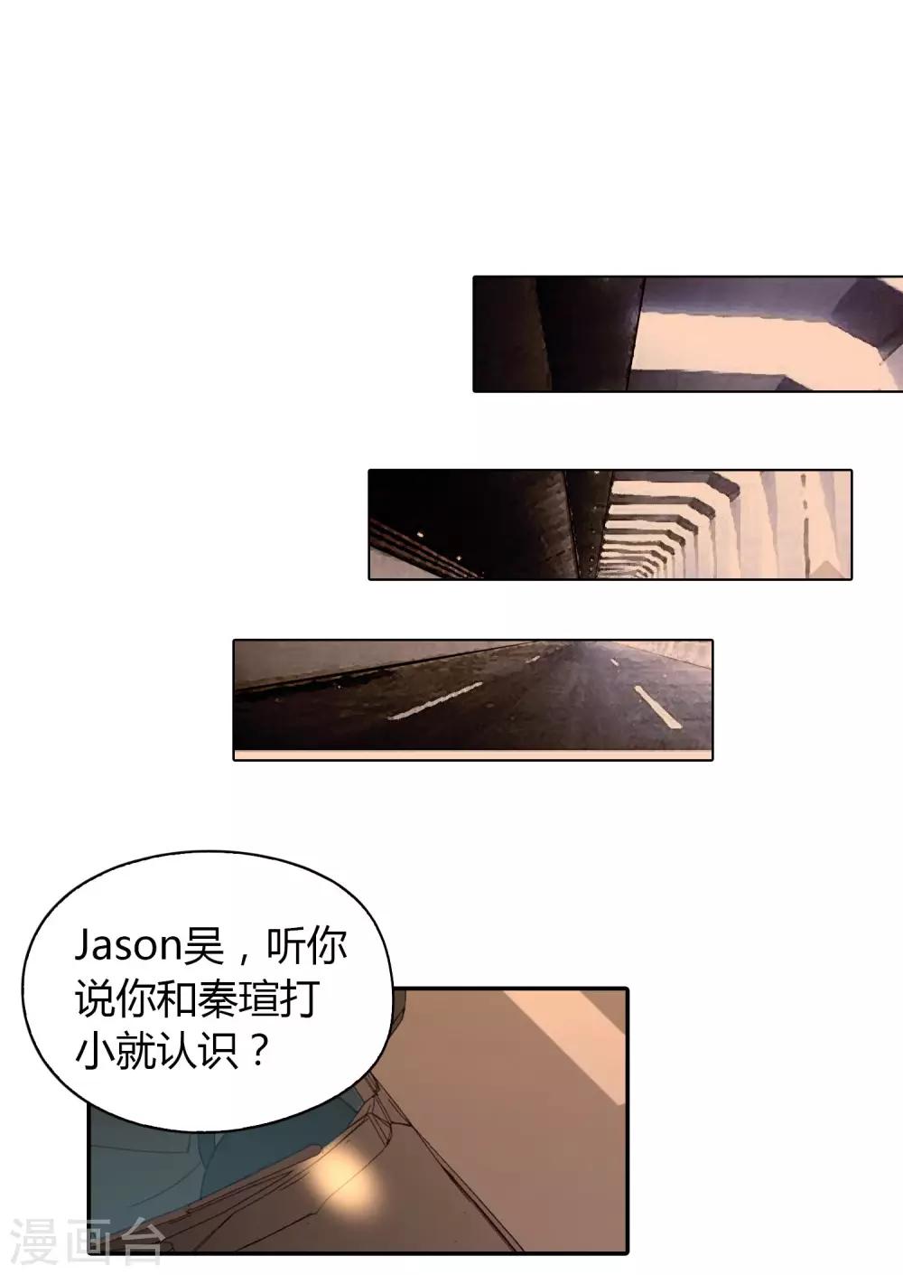 《不完美游戏》第47话 黑1 第14页