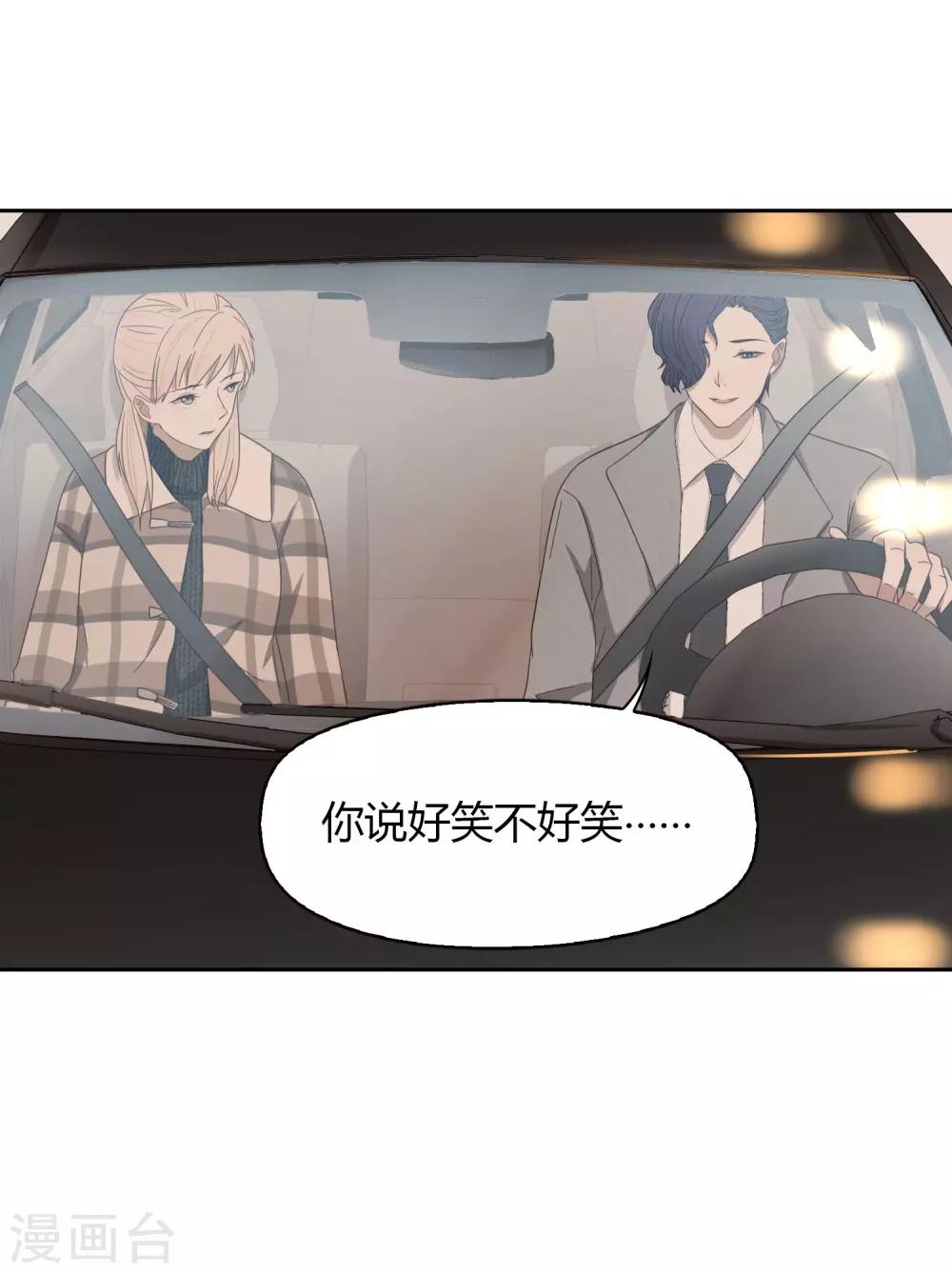 《不完美游戏》第47话 黑1 第18页