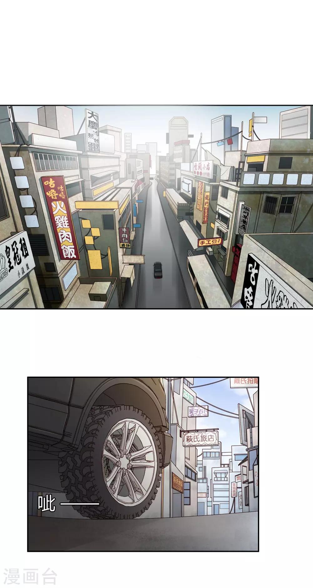 《不完美游戏》第47话 黑1 第19页