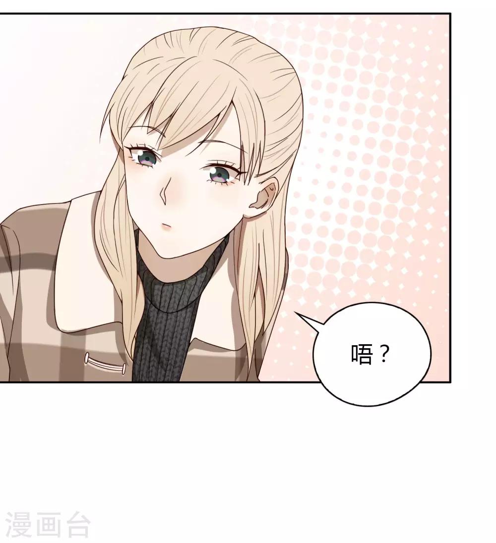 《不完美游戏》第47话 黑1 第8页