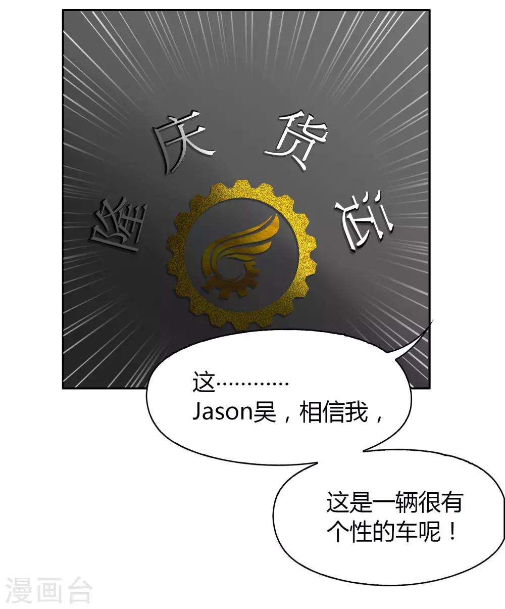 《不完美游戏》第47话 黑1 第9页