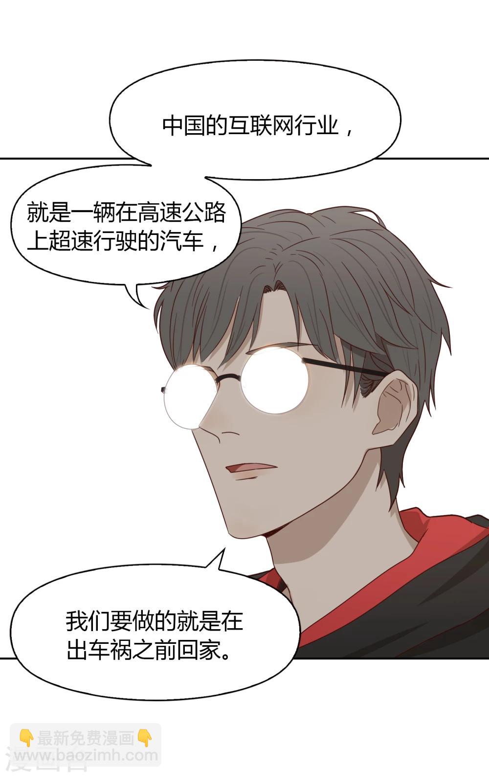 《不完美游戏》第45话 道德问题 第19页