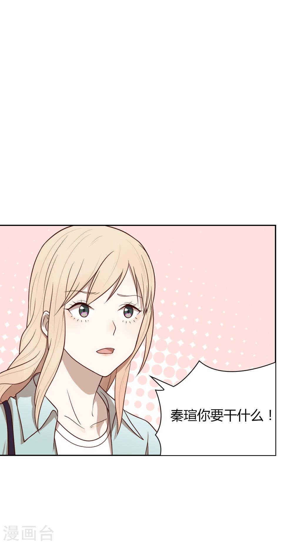 《不完美游戏》第45话 道德问题 第4页