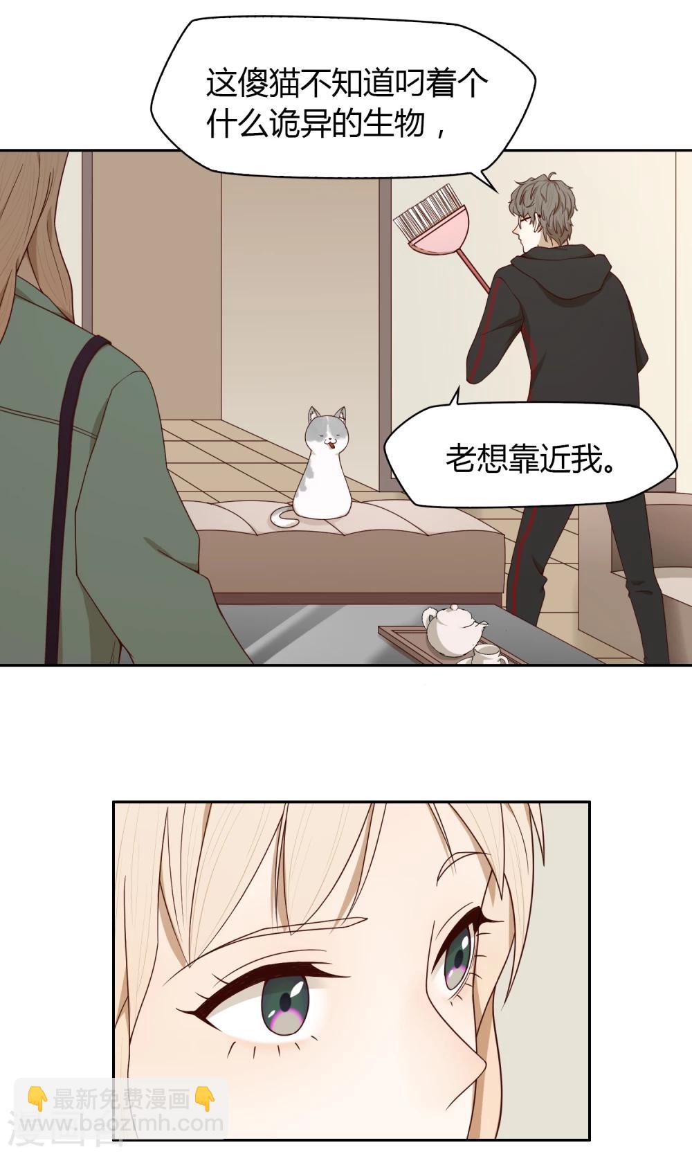 《不完美游戏》第45话 道德问题 第5页