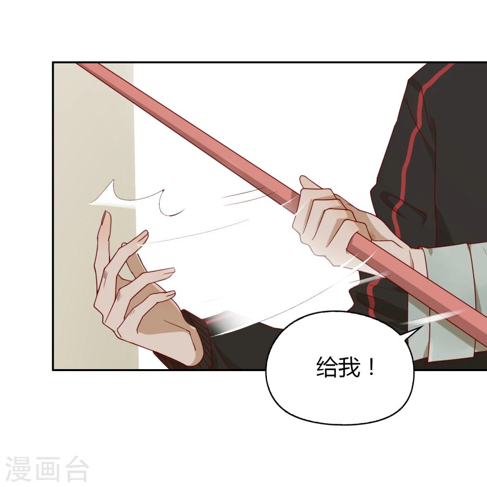 《不完美游戏》第45话 道德问题 第9页