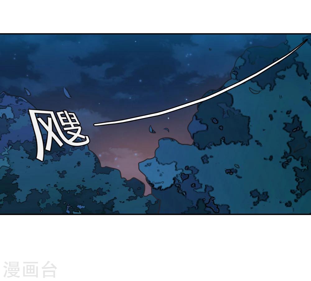 《不完美游戏》第44话 甜蜜时分 第10页