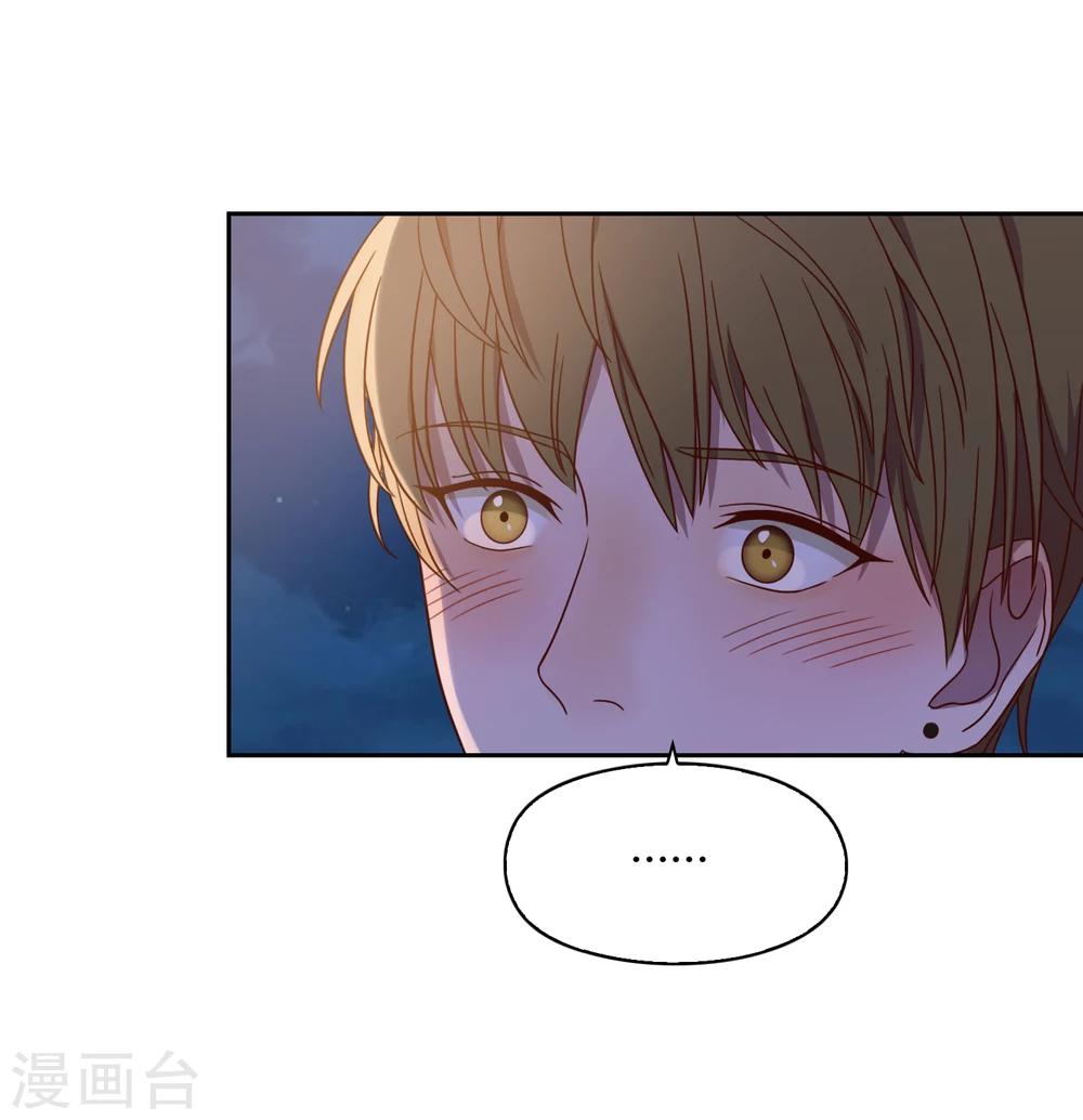 《不完美游戏》第44话 甜蜜时分 第12页