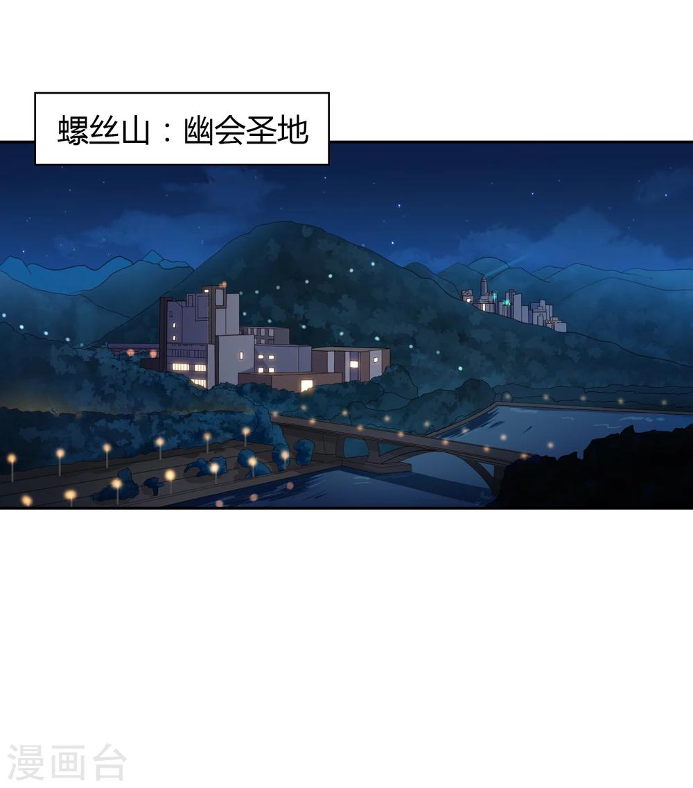 《不完美游戏》第44话 甜蜜时分 第19页