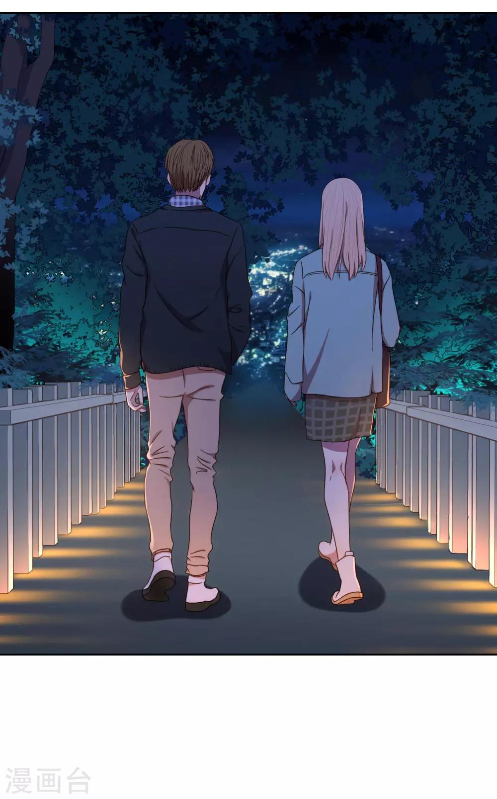 《不完美游戏》第44话 甜蜜时分 第20页
