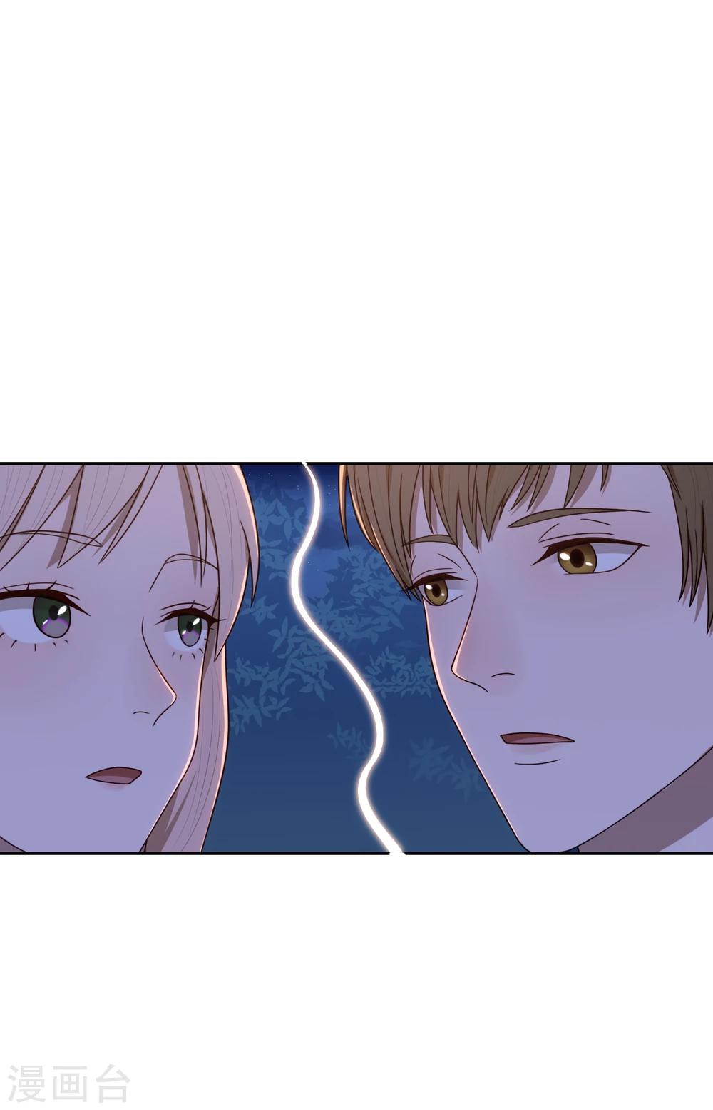 《不完美游戏》第44话 甜蜜时分 第22页