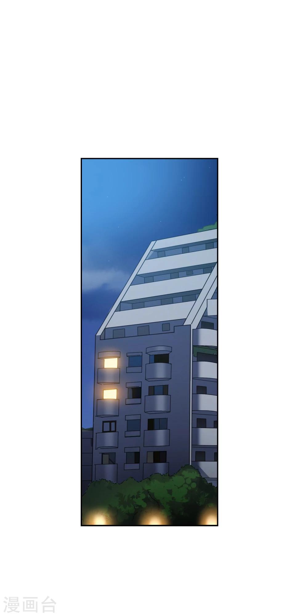《不完美游戏》第44话 甜蜜时分 第7页