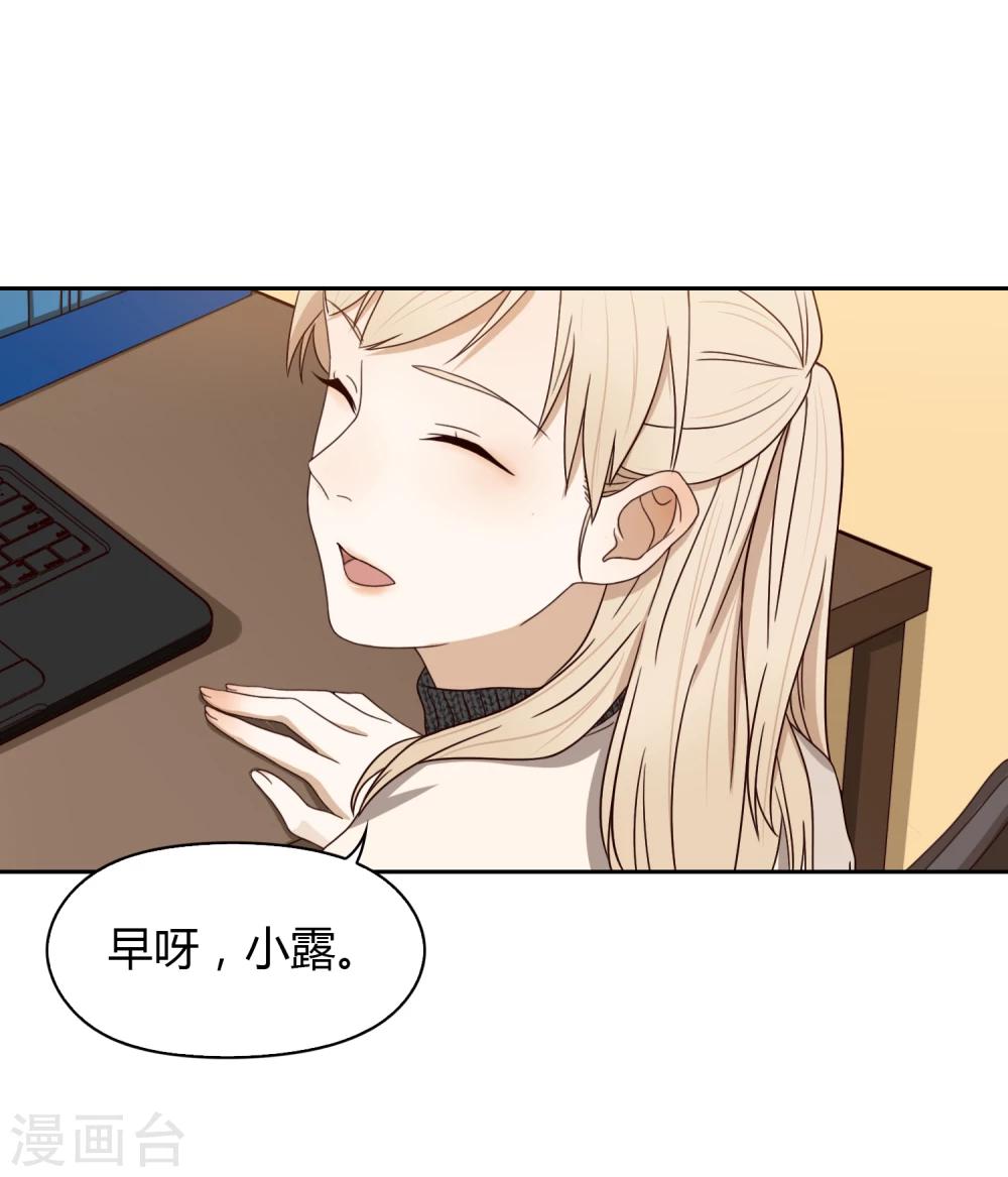 《不完美游戏》第46话 解围3 第5页