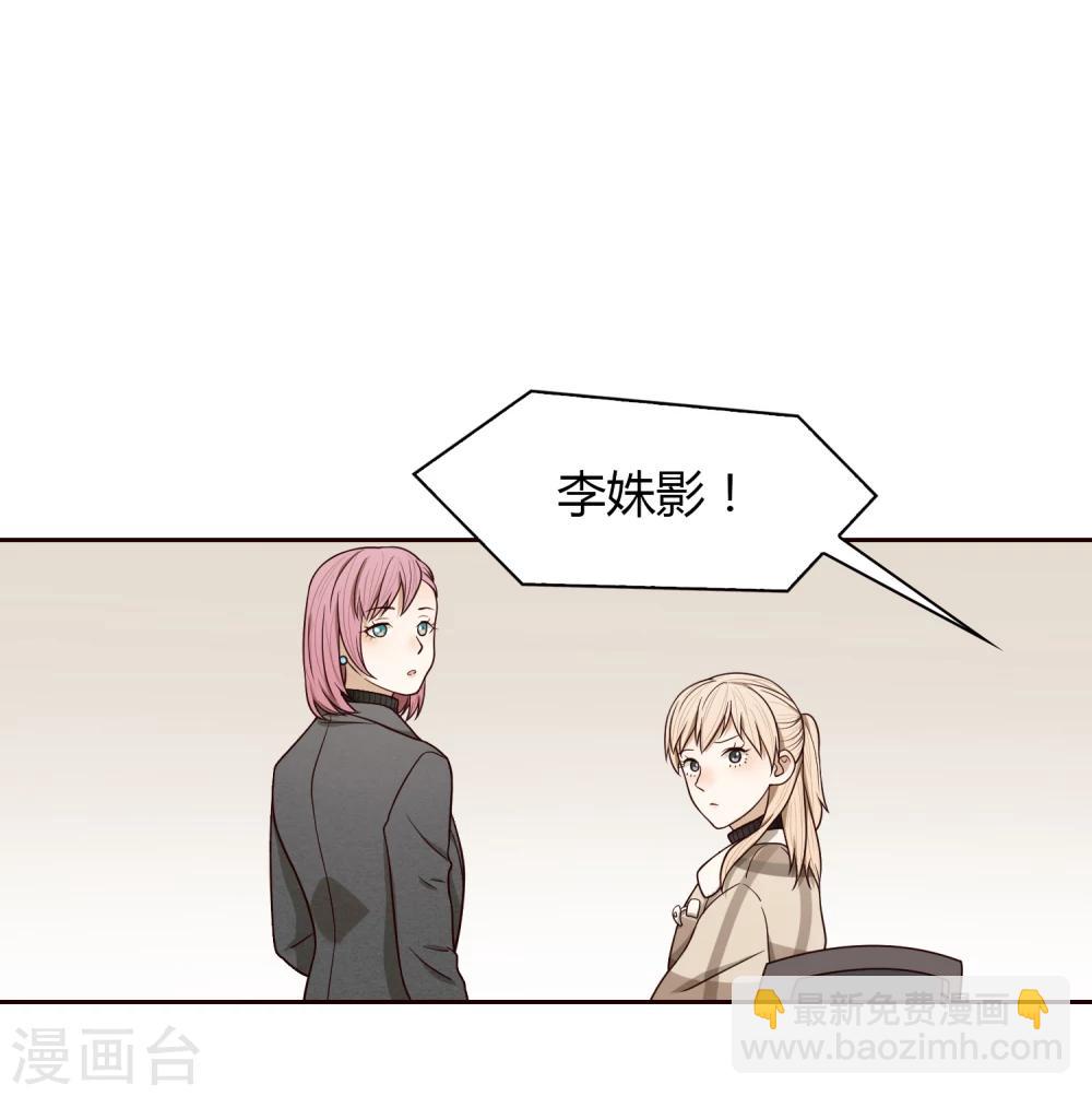 《不完美游戏》第46话 解围3 第7页
